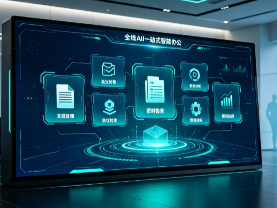 甘孜县百度搭子全域 AI 走红，一站式打通企业全流程智能办公