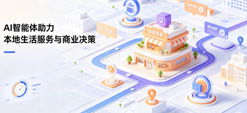 甘孜县线下门店经营升级：AI 智能体 Geo 优化赋能连锁商业全域经营决策
